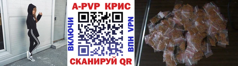 купить  цена  Междуреченск  Альфа ПВП Crystall 