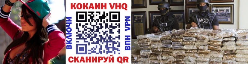 где найти наркотики  Междуреченск  COCAIN VHQ 