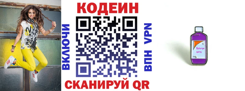 Кодеин Purple Drank  ссылка на мегу ссылка  Междуреченск  как найти закладки 