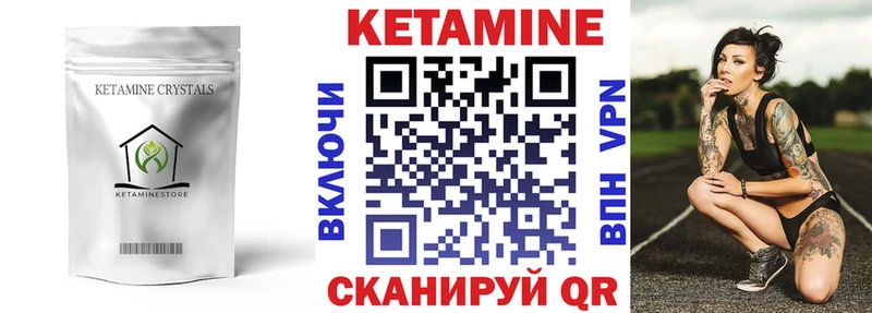 КЕТАМИН ketamine Междуреченск