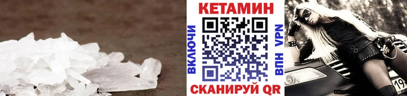 Кетамин VHQ  Междуреченск 